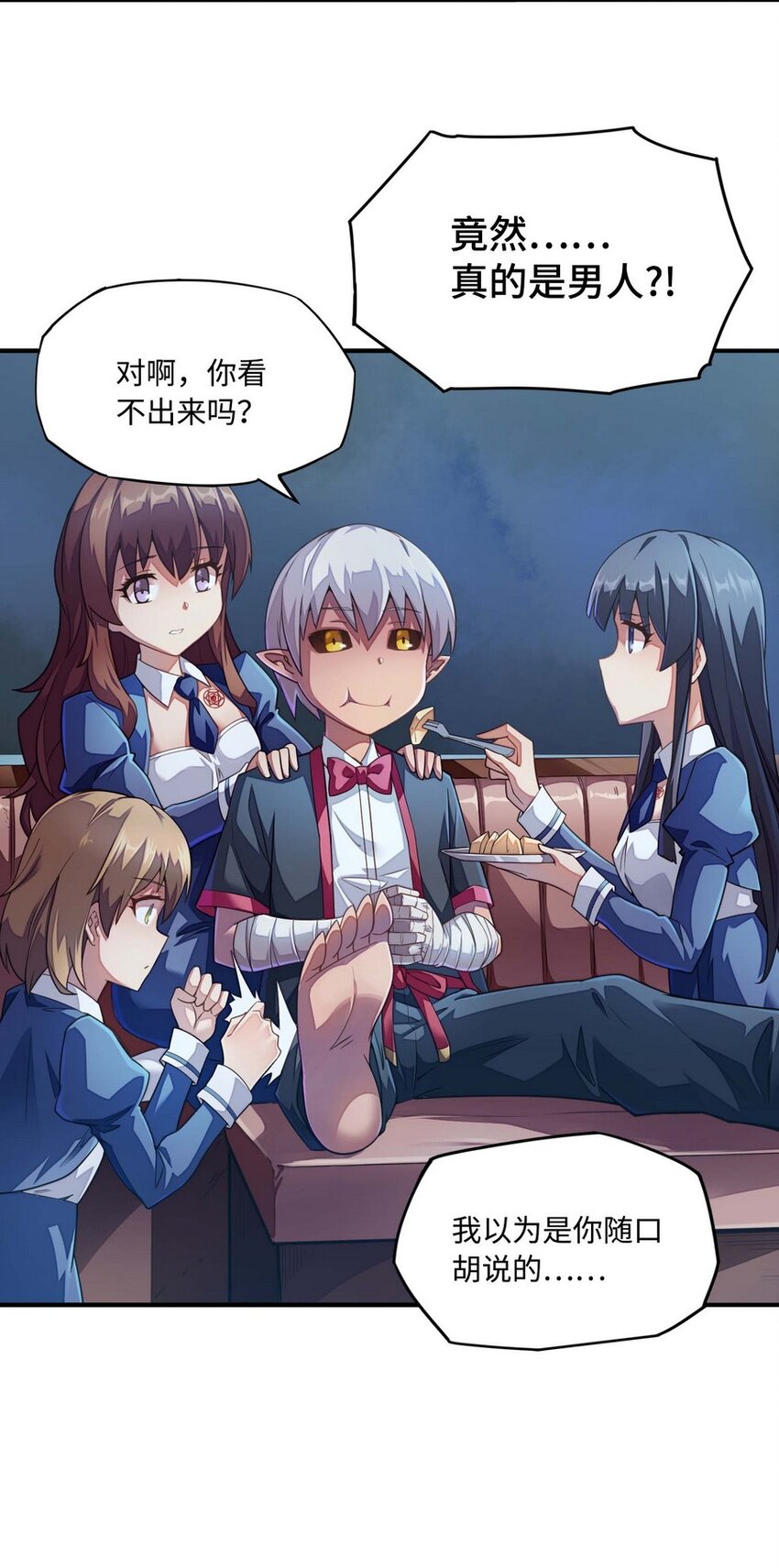 《魔王法则 女巫之绊》013 都是我应该做的 第15页