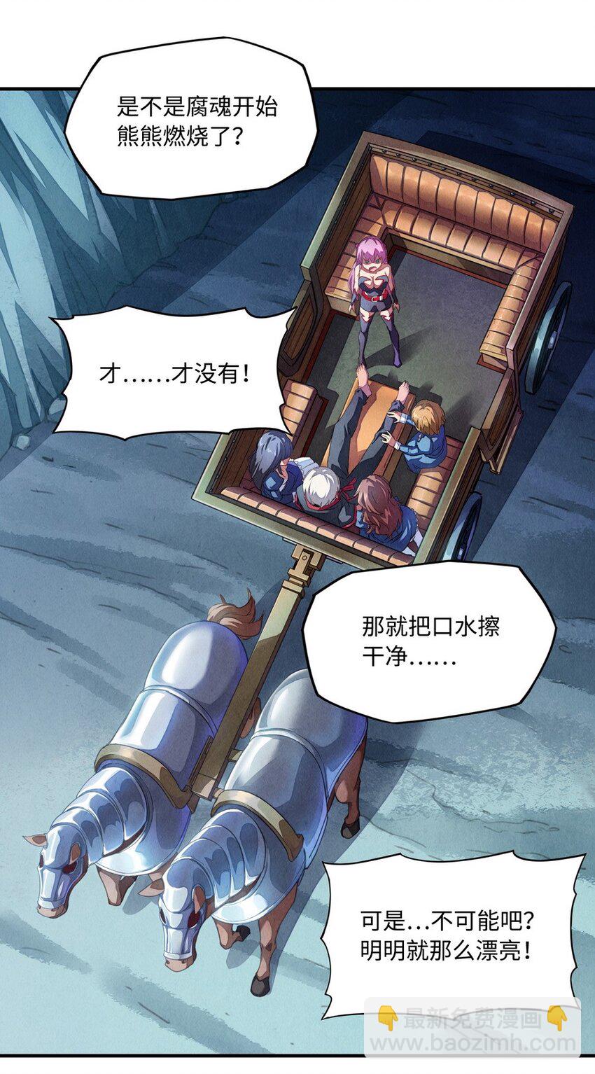 《魔王法则 女巫之绊》013 都是我应该做的 第16页