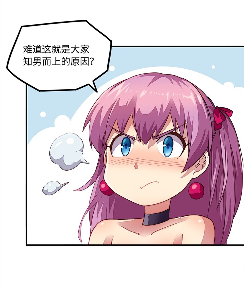 《魔王法则 女巫之绊》013 都是我应该做的 第18页