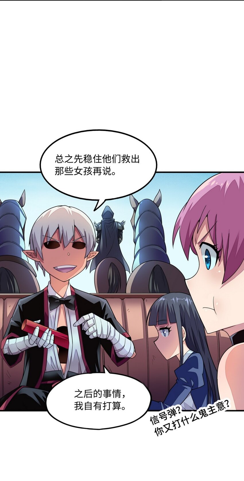 《魔王法则 女巫之绊》013 都是我应该做的 第24页