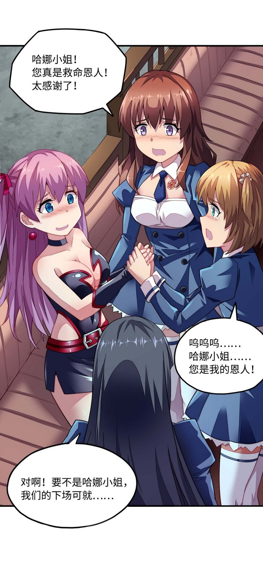 《魔王法则 女巫之绊》013 都是我应该做的 第27页