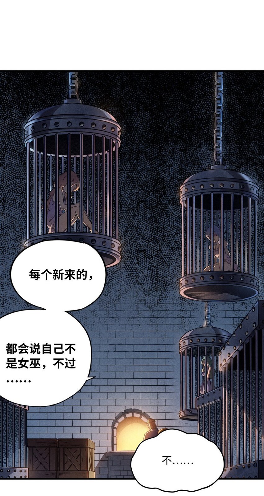 《魔王法则 女巫之绊》013 都是我应该做的 第2页