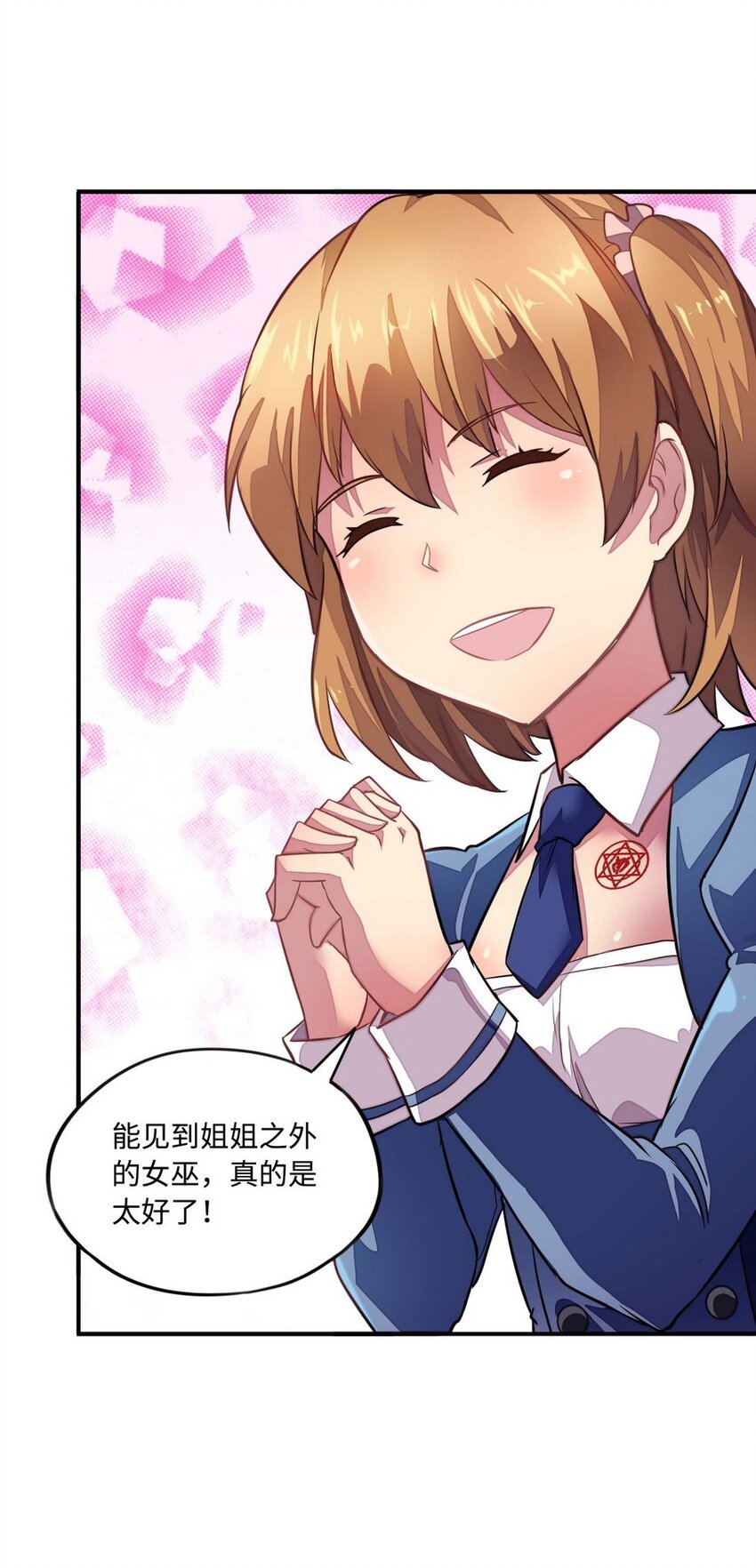 《魔王法则 女巫之绊》013 都是我应该做的 第36页