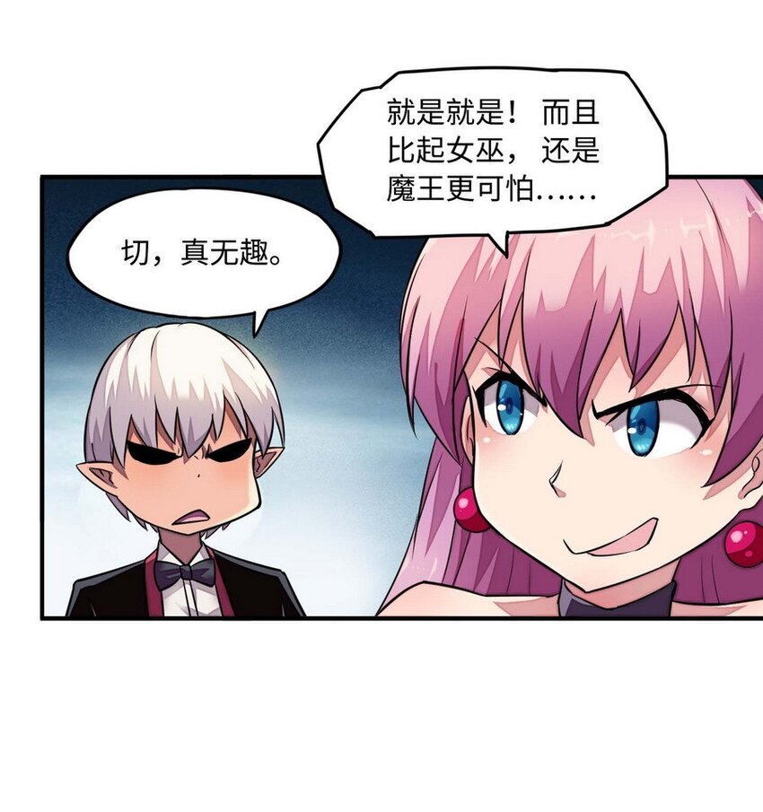《魔王法则 女巫之绊》013 都是我应该做的 第37页
