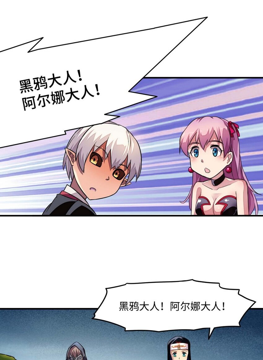 《魔王法则 女巫之绊》013 都是我应该做的 第38页