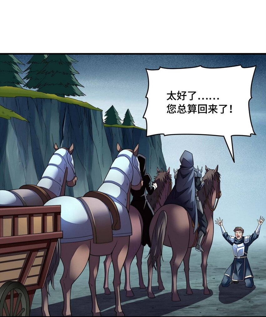 《魔王法则 女巫之绊》013 都是我应该做的 第40页