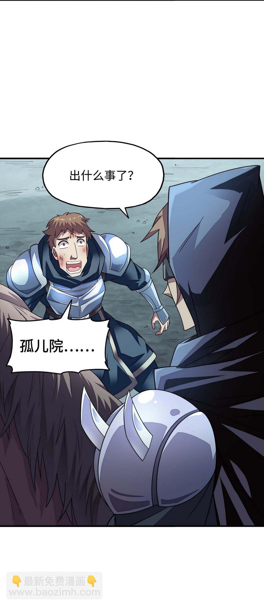 《魔王法则 女巫之绊》013 都是我应该做的 第41页
