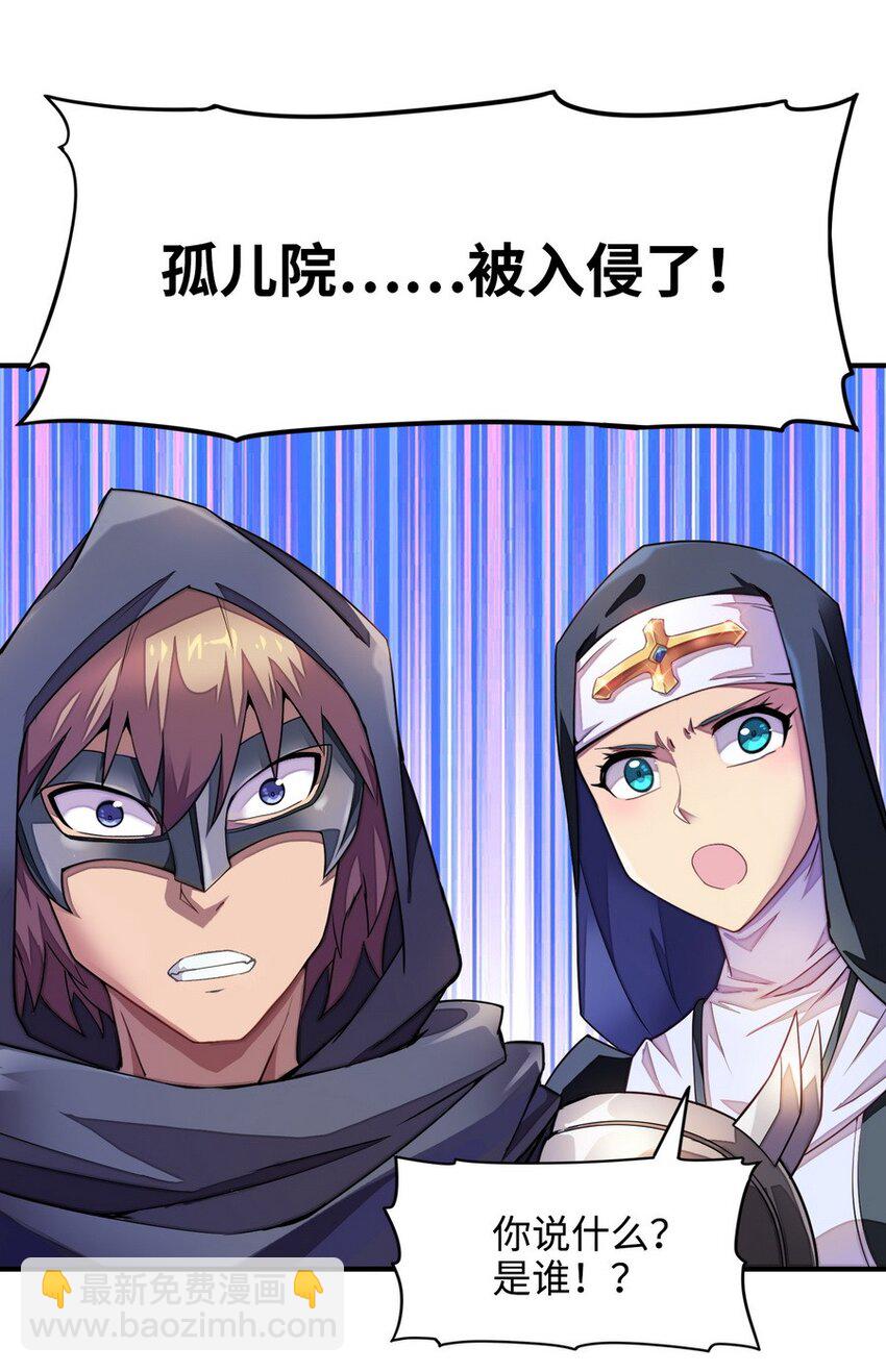 《魔王法则 女巫之绊》013 都是我应该做的 第42页