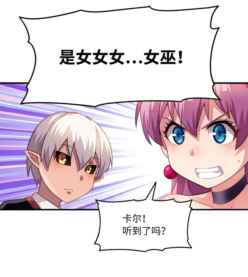 《魔王法则 女巫之绊》013 都是我应该做的 第43页