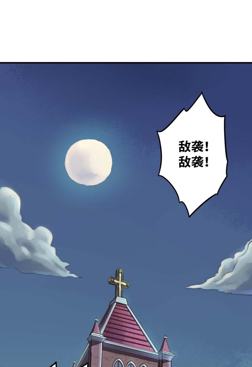 《魔王法则 女巫之绊》013 都是我应该做的 第44页