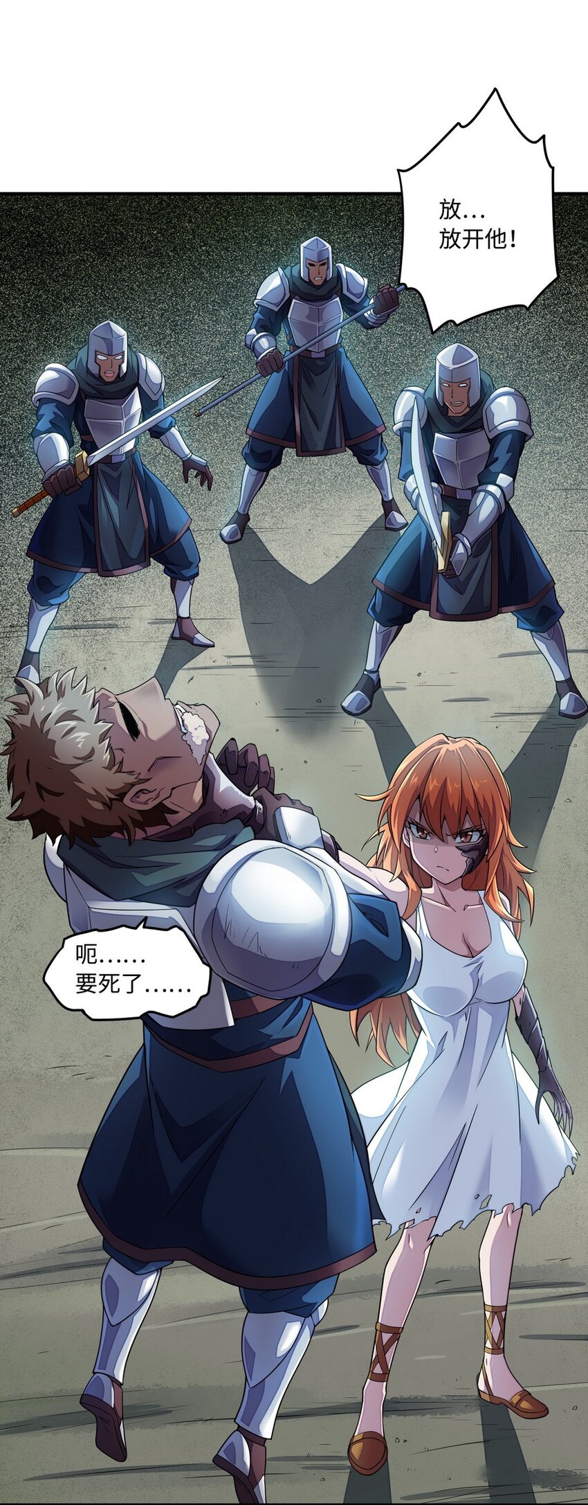 《魔王法则 女巫之绊》013 都是我应该做的 第46页
