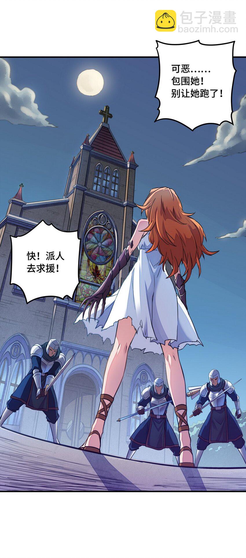 《魔王法则 女巫之绊》013 都是我应该做的 第48页