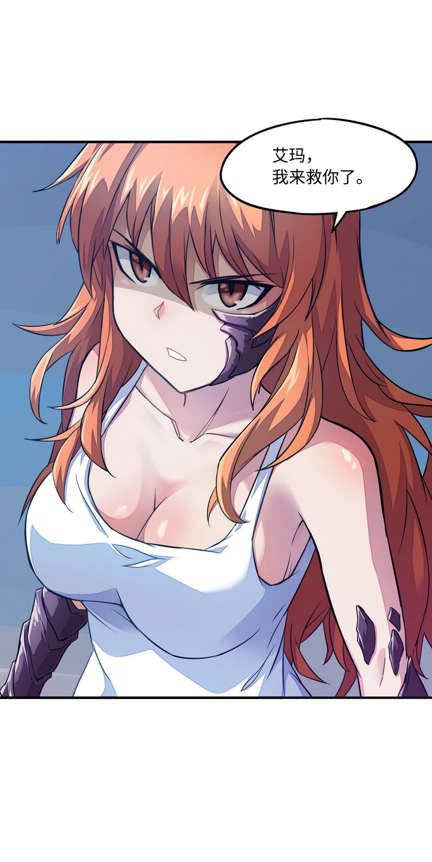 《魔王法则 女巫之绊》013 都是我应该做的 第49页