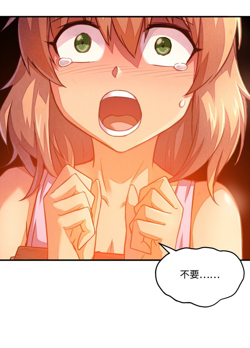 《魔王法则 女巫之绊》013 都是我应该做的 第4页