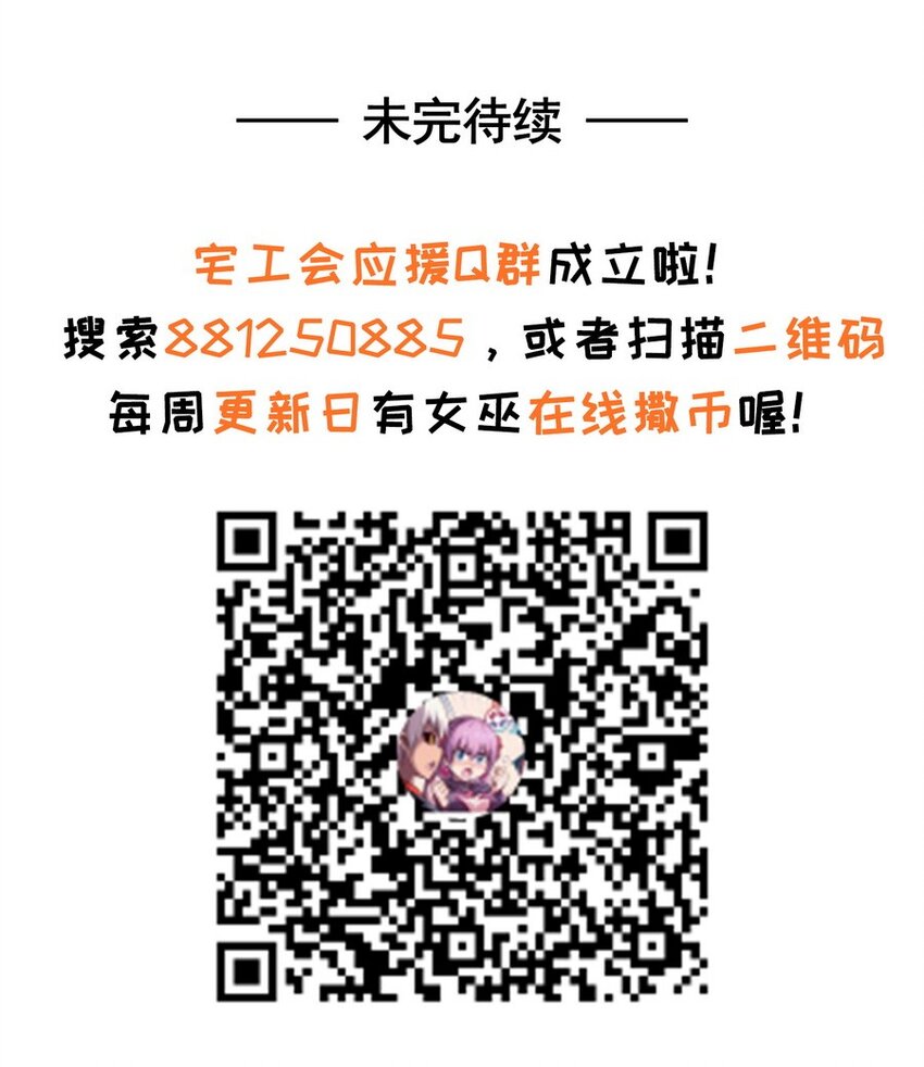 《魔王法则 女巫之绊》013 都是我应该做的 第50页