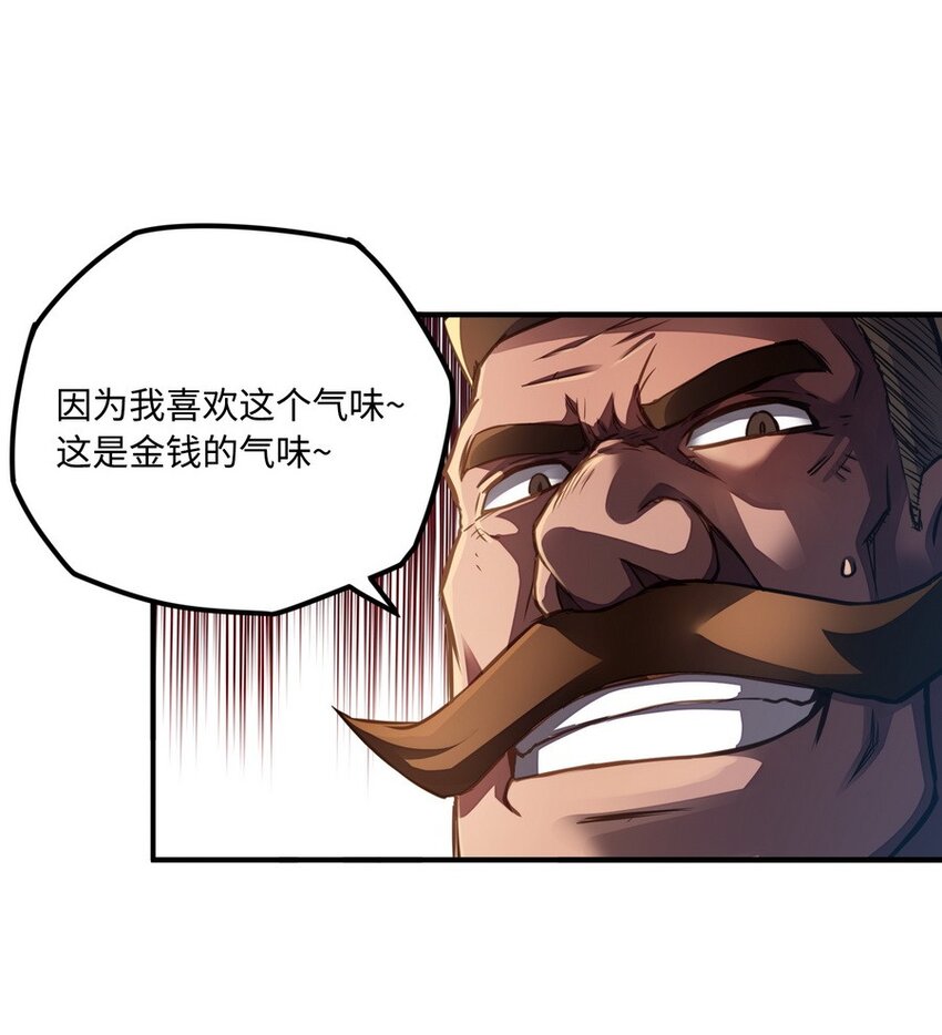 《魔王法则 女巫之绊》013 都是我应该做的 第9页