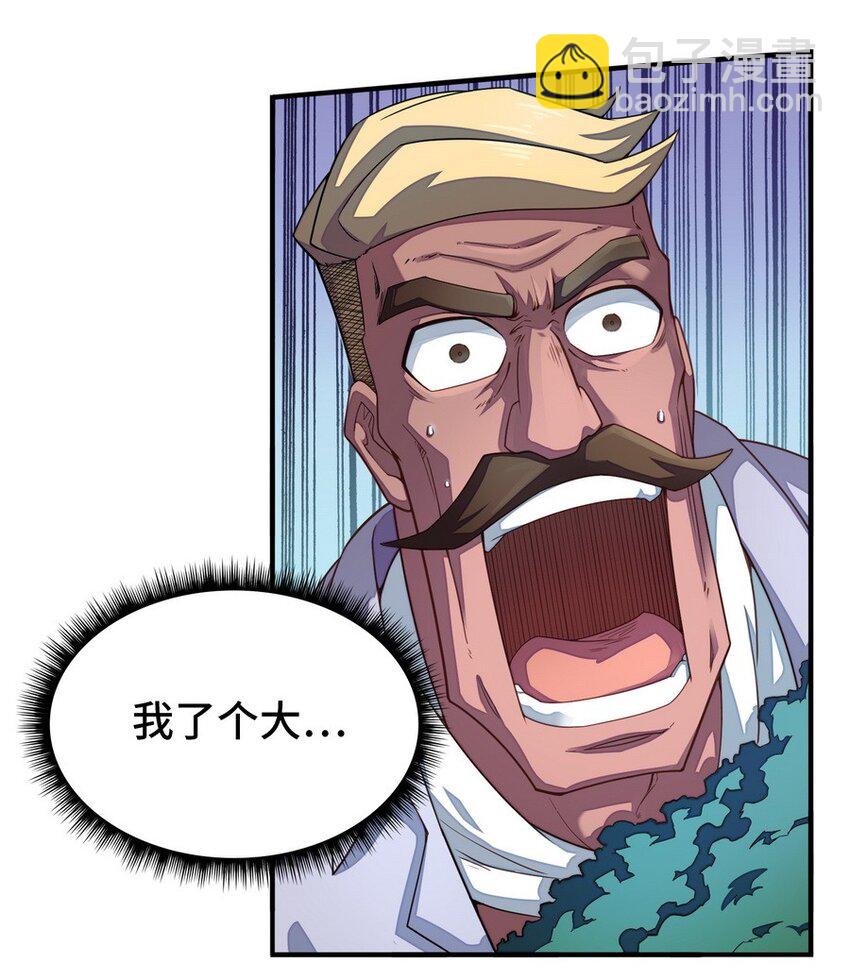《魔王法则 女巫之绊》014 你被抢戏了 第12页