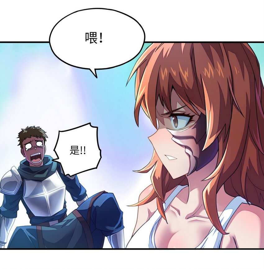 《魔王法则 女巫之绊》014 你被抢戏了 第15页