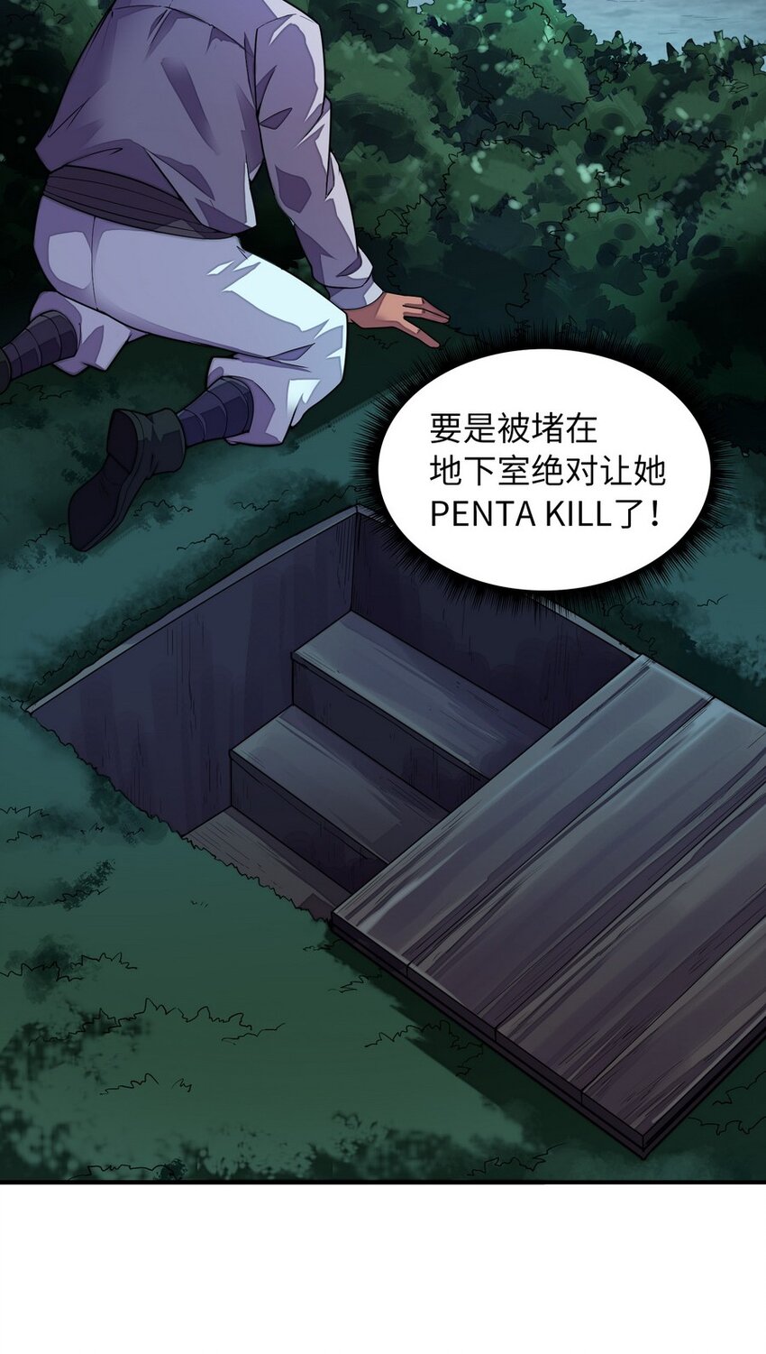 《魔王法则 女巫之绊》014 你被抢戏了 第23页