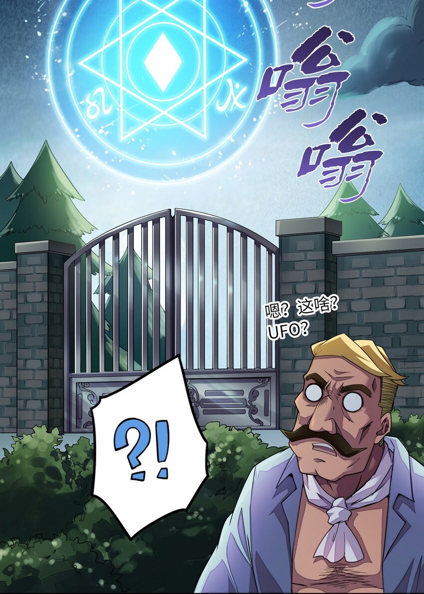 《魔王法则 女巫之绊》014 你被抢戏了 第25页