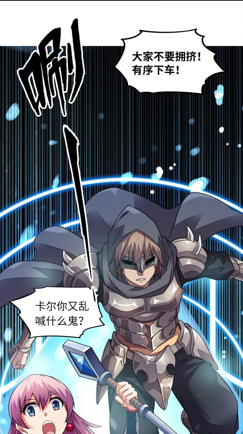 《魔王法则 女巫之绊》014 你被抢戏了 第28页