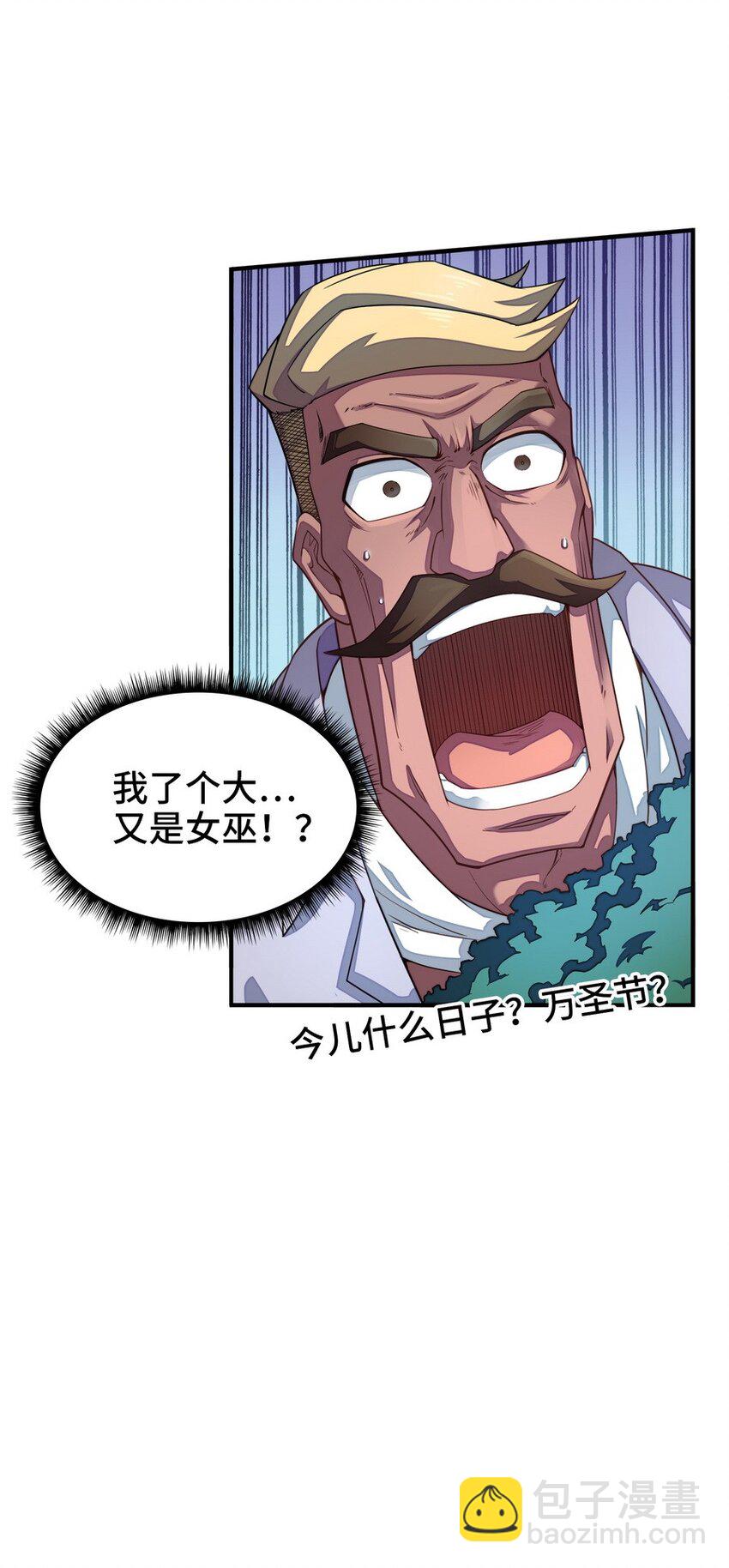 《魔王法则 女巫之绊》014 你被抢戏了 第34页