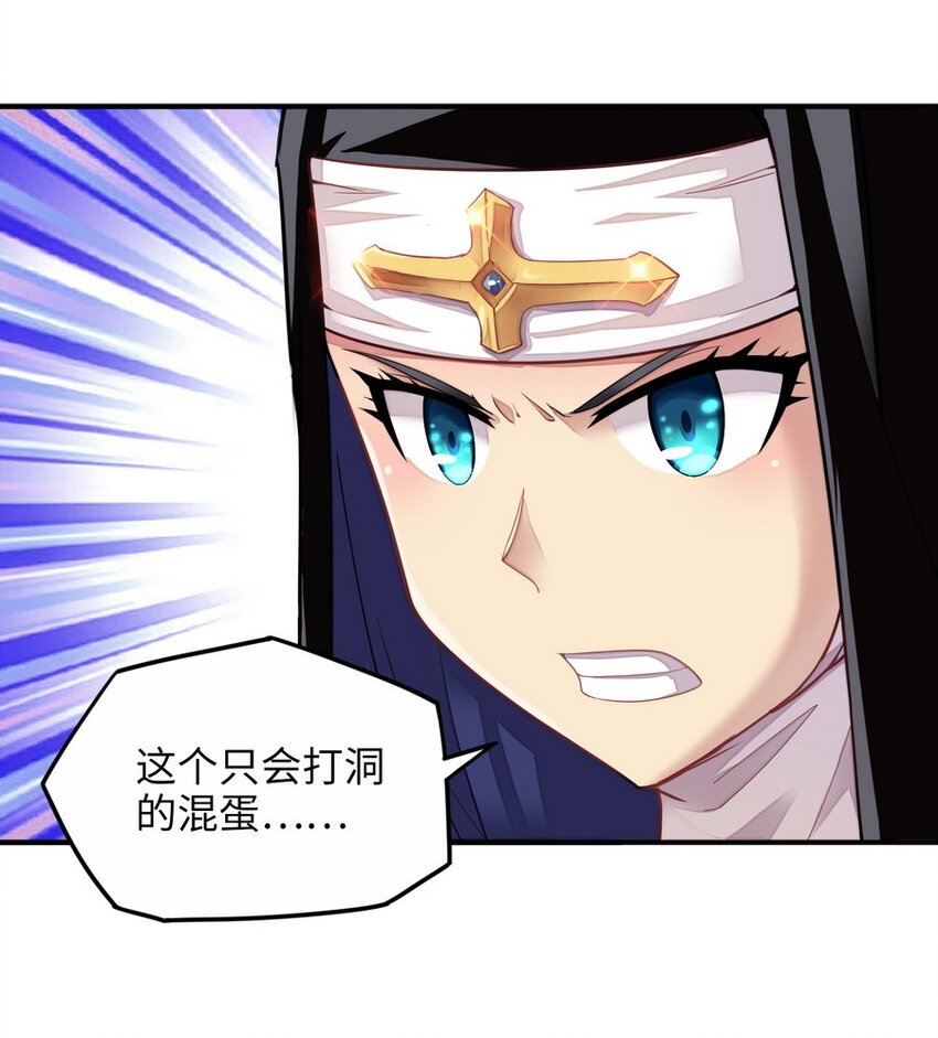 《魔王法则 女巫之绊》014 你被抢戏了 第40页