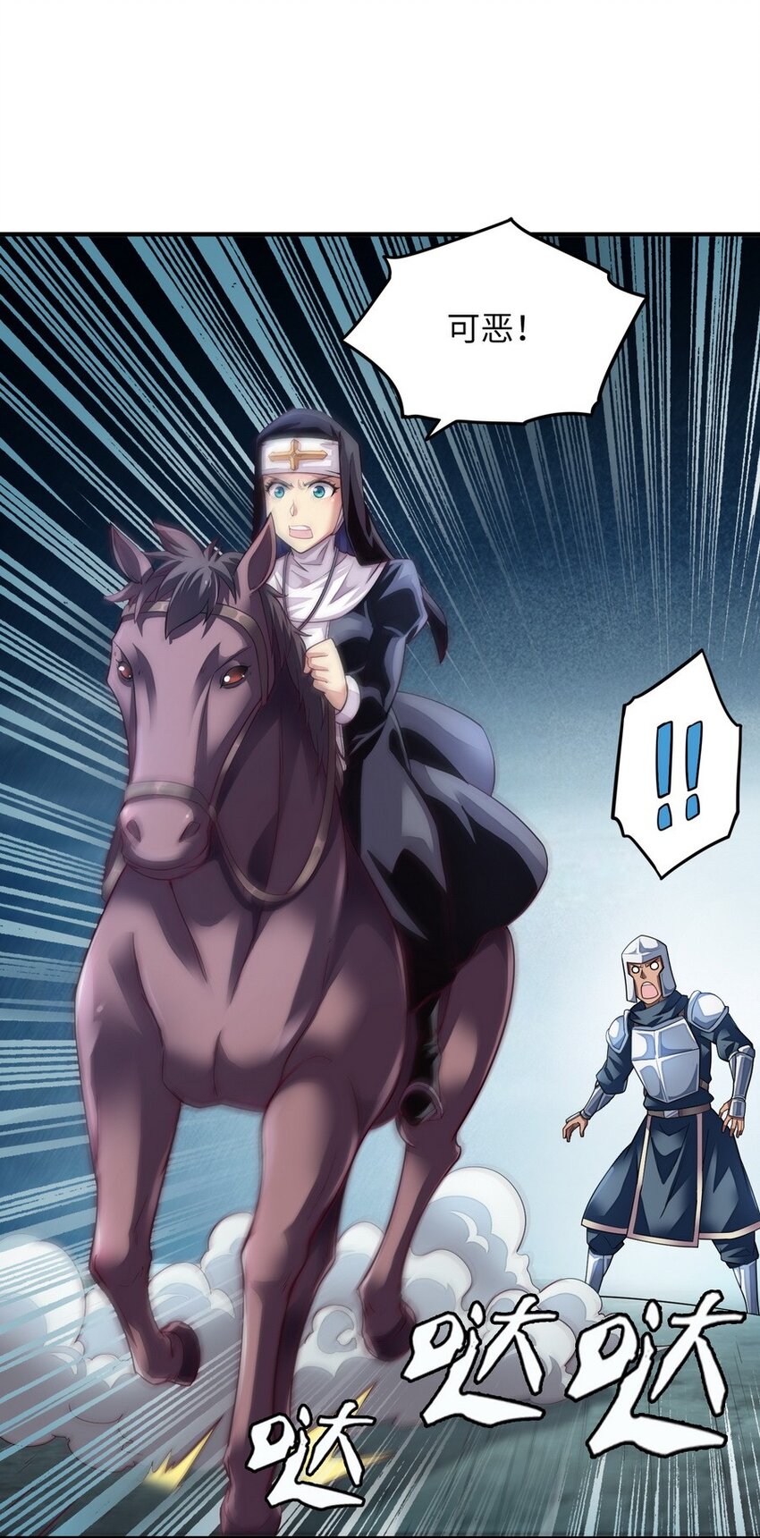 《魔王法则 女巫之绊》014 你被抢戏了 第41页