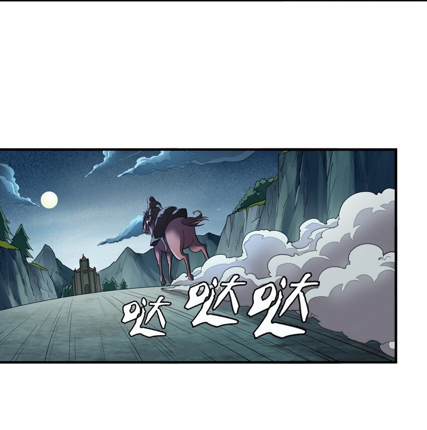 《魔王法则 女巫之绊》014 你被抢戏了 第42页