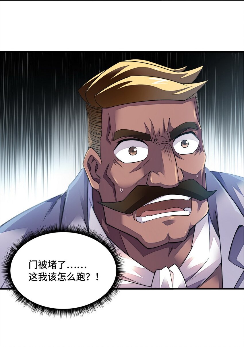 《魔王法则 女巫之绊》014 你被抢戏了 第44页