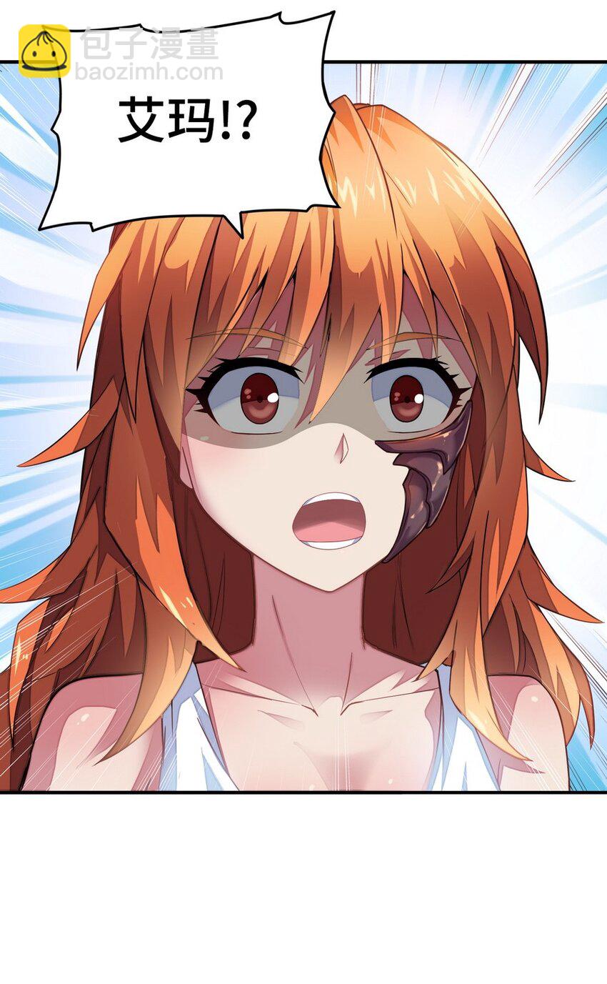 《魔王法则 女巫之绊》014 你被抢戏了 第47页