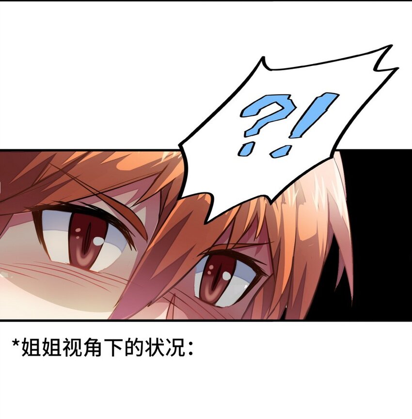 《魔王法则 女巫之绊》014 你被抢戏了 第49页