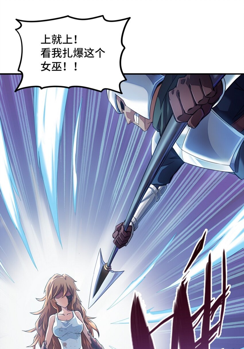 《魔王法则 女巫之绊》014 你被抢戏了 第5页