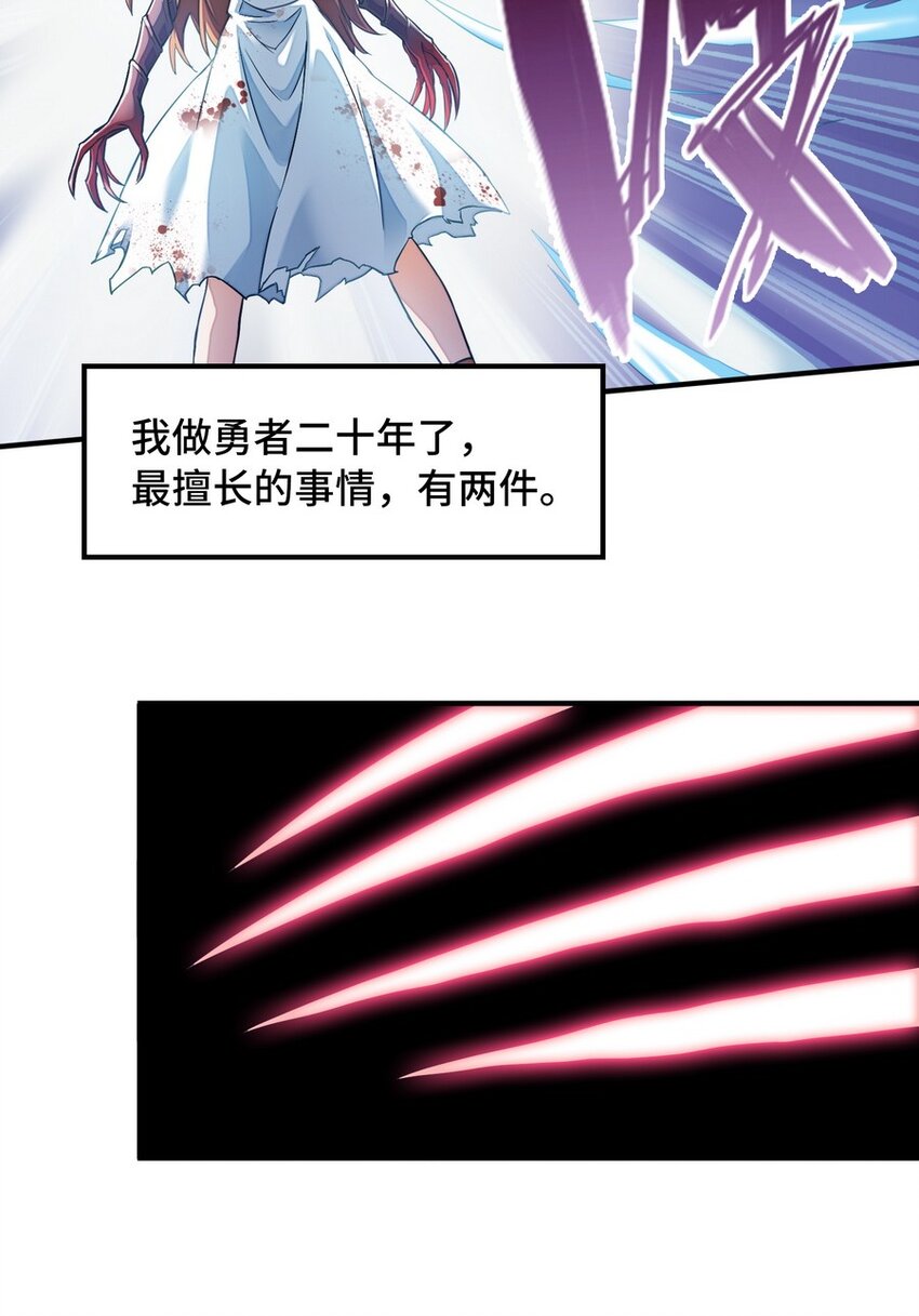 《魔王法则 女巫之绊》014 你被抢戏了 第6页