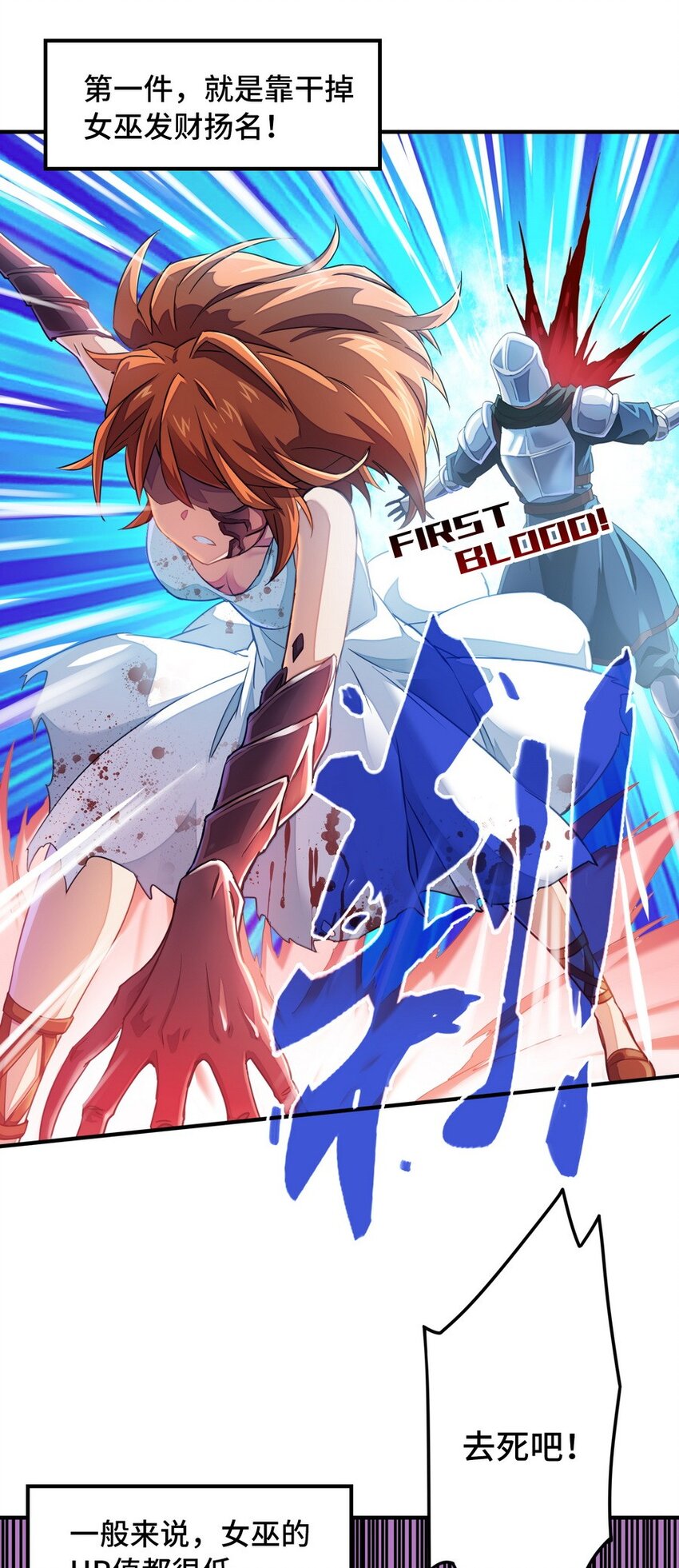 《魔王法则 女巫之绊》014 你被抢戏了 第7页
