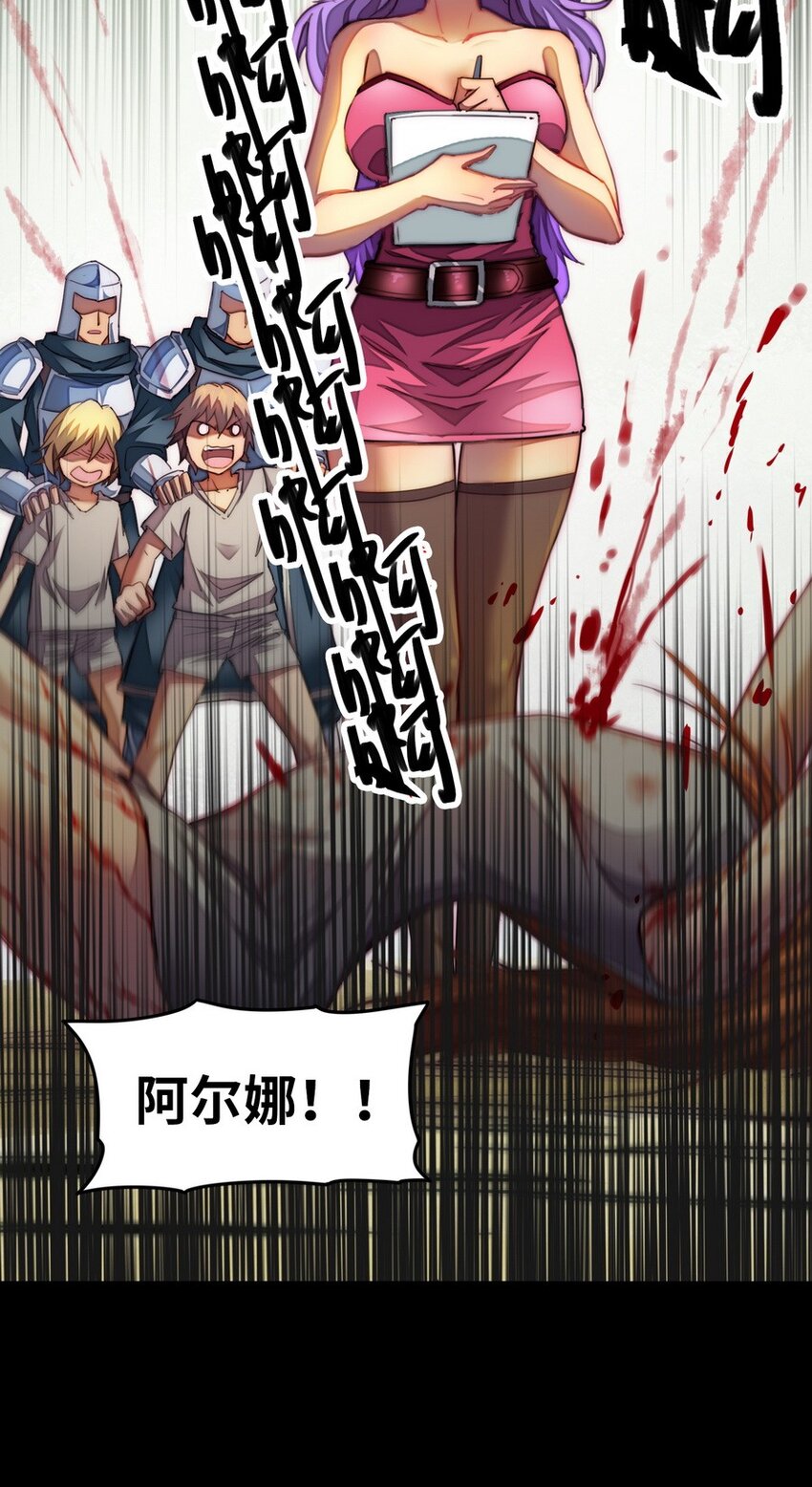 《魔王法则 女巫之绊》018 我叫阿尔娜 第15页