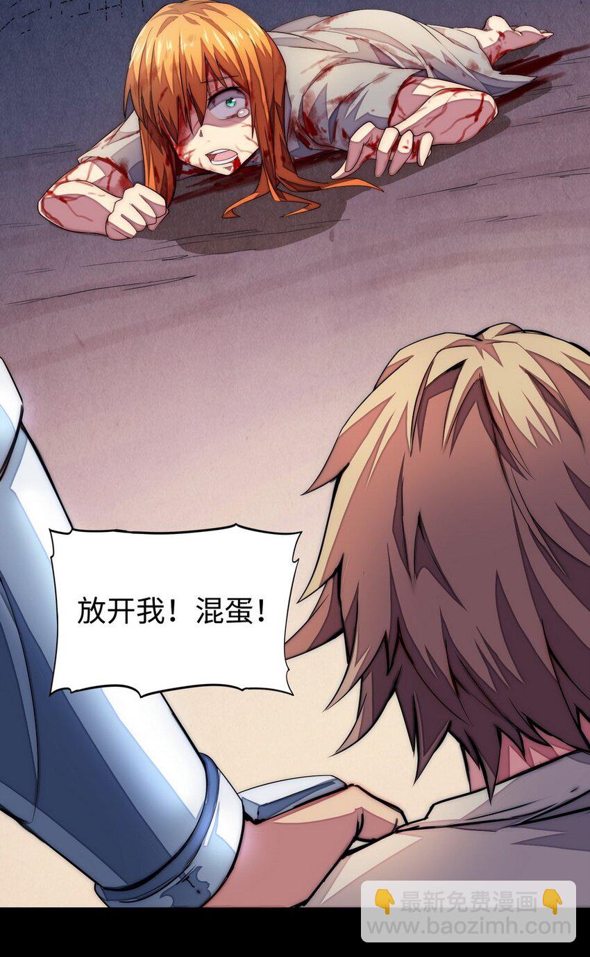 《魔王法则 女巫之绊》018 我叫阿尔娜 第18页