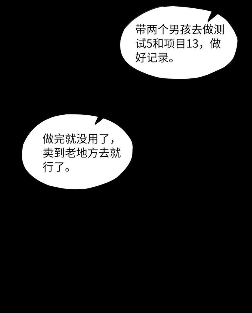《魔王法则 女巫之绊》018 我叫阿尔娜 第20页
