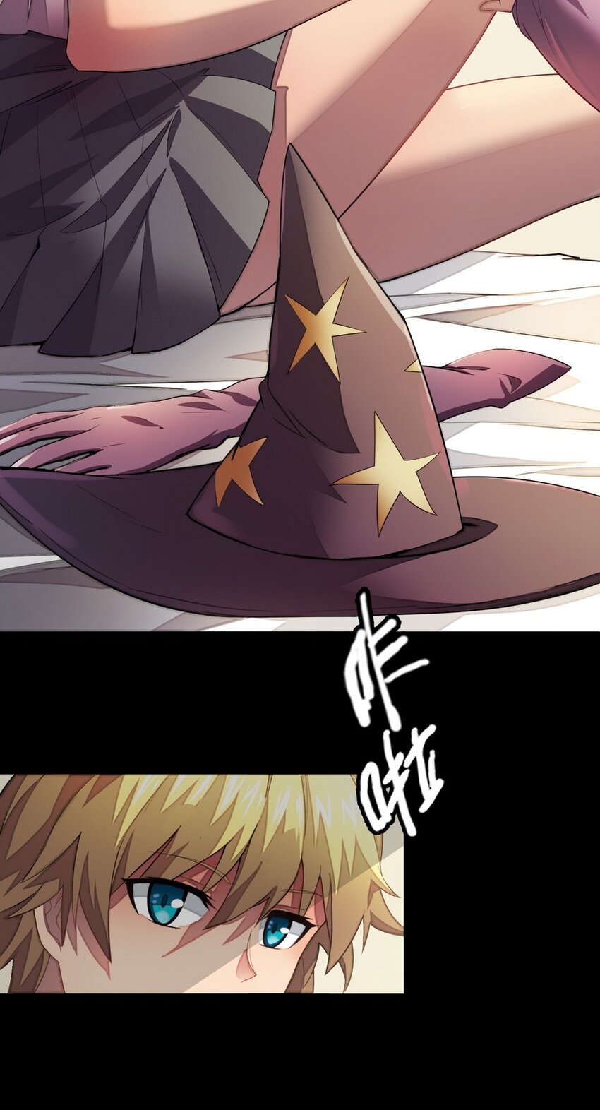 《魔王法则 女巫之绊》018 我叫阿尔娜 第24页