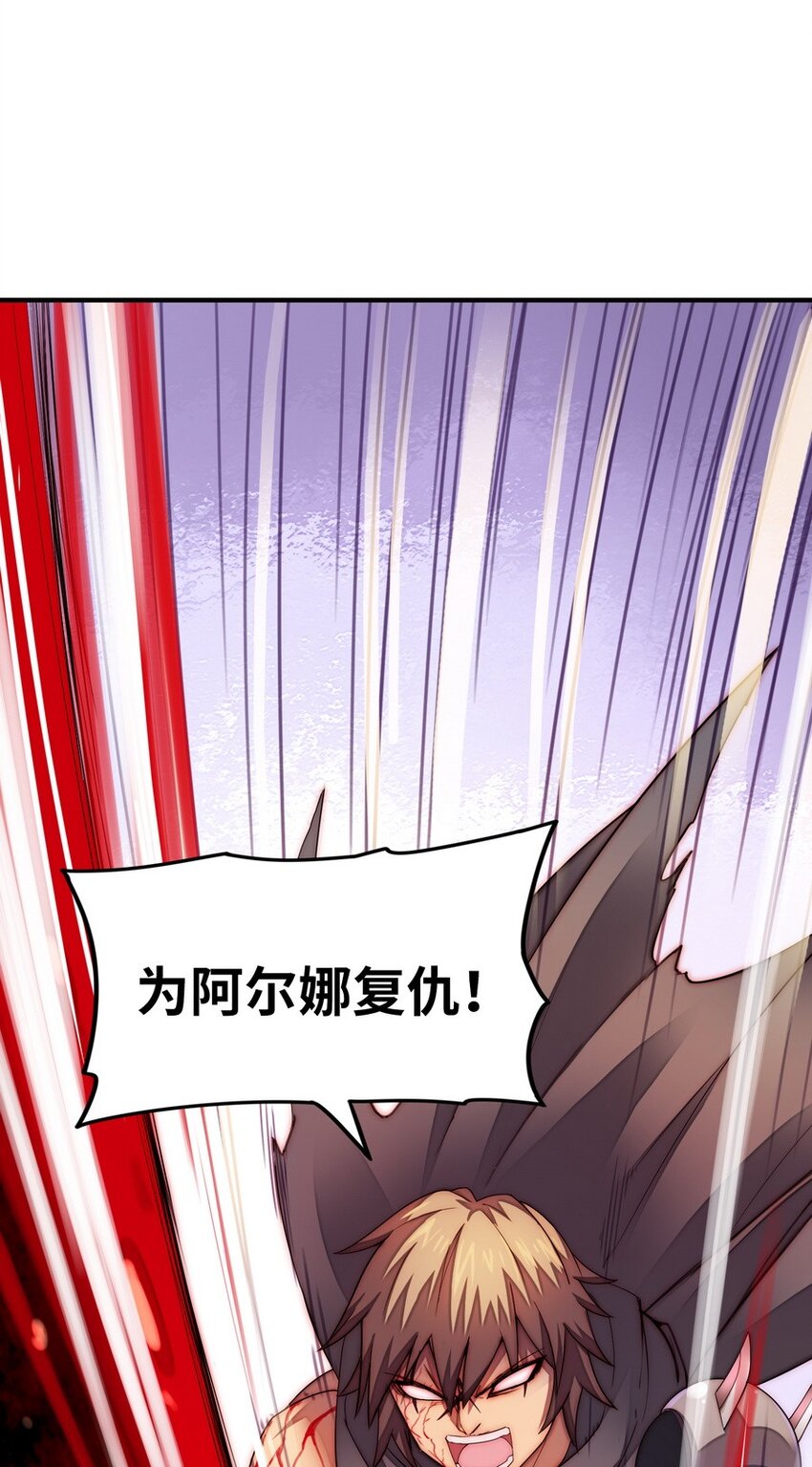 《魔王法则 女巫之绊》018 我叫阿尔娜 第33页
