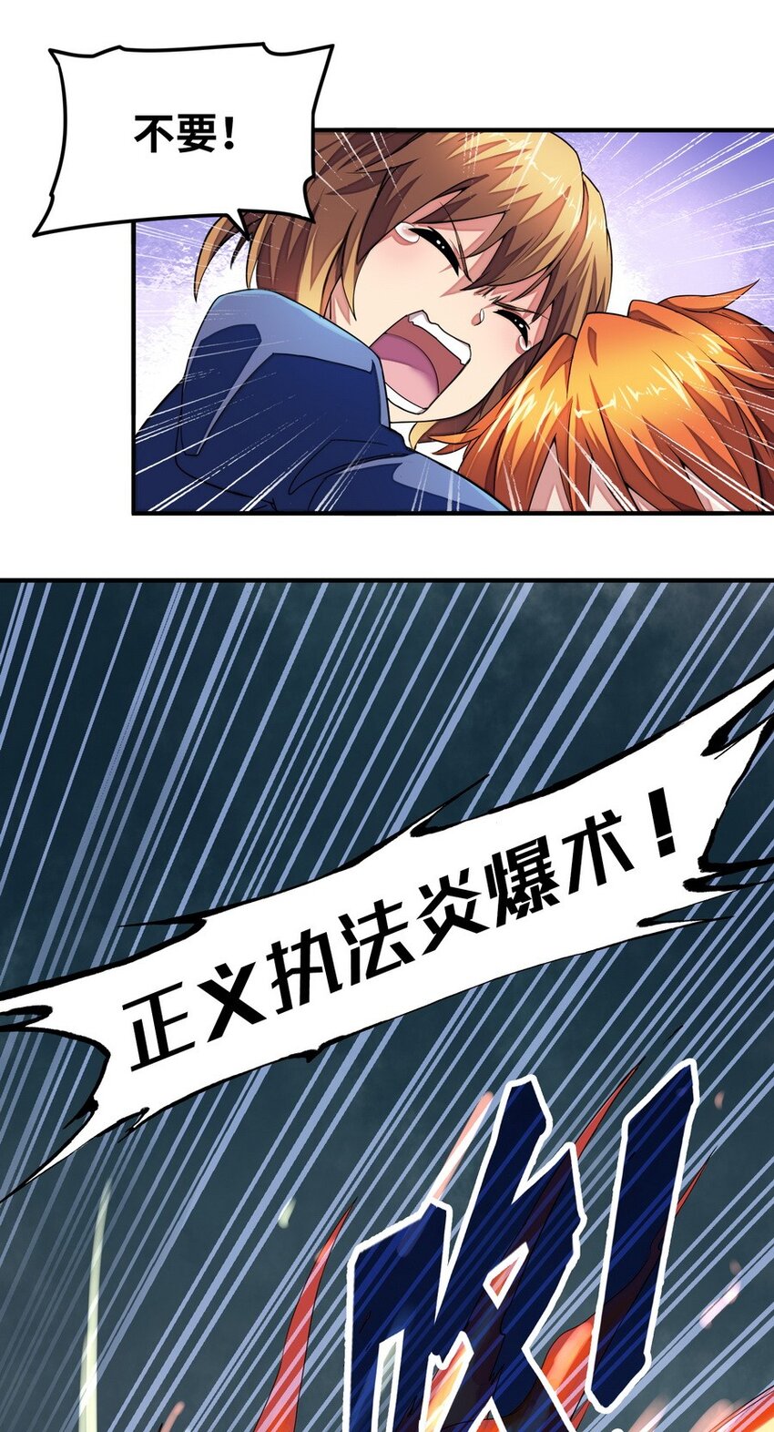 《魔王法则 女巫之绊》018 我叫阿尔娜 第35页
