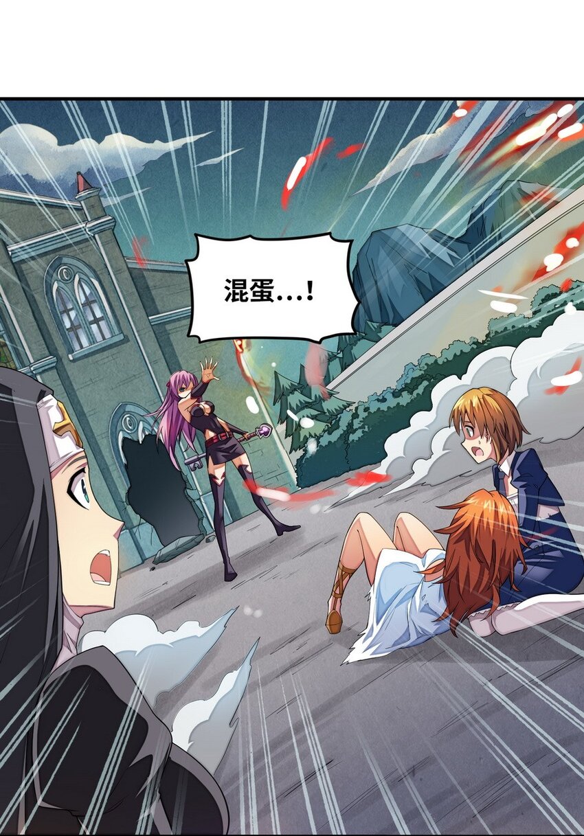 《魔王法则 女巫之绊》018 我叫阿尔娜 第37页
