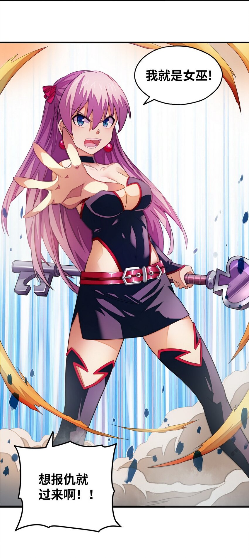 《魔王法则 女巫之绊》018 我叫阿尔娜 第38页