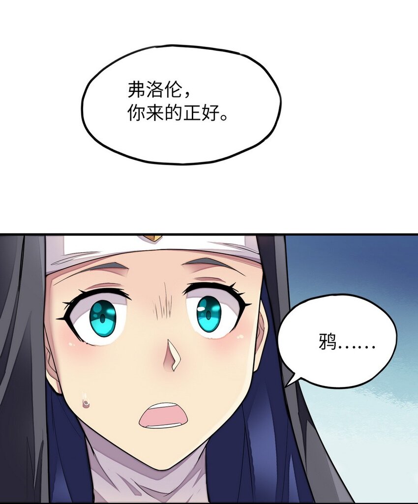 《魔王法则 女巫之绊》018 我叫阿尔娜 第3页