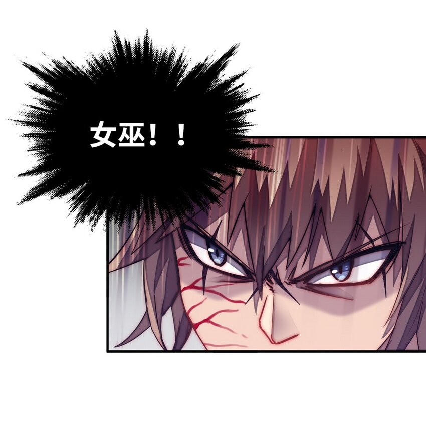 《魔王法则 女巫之绊》018 我叫阿尔娜 第40页