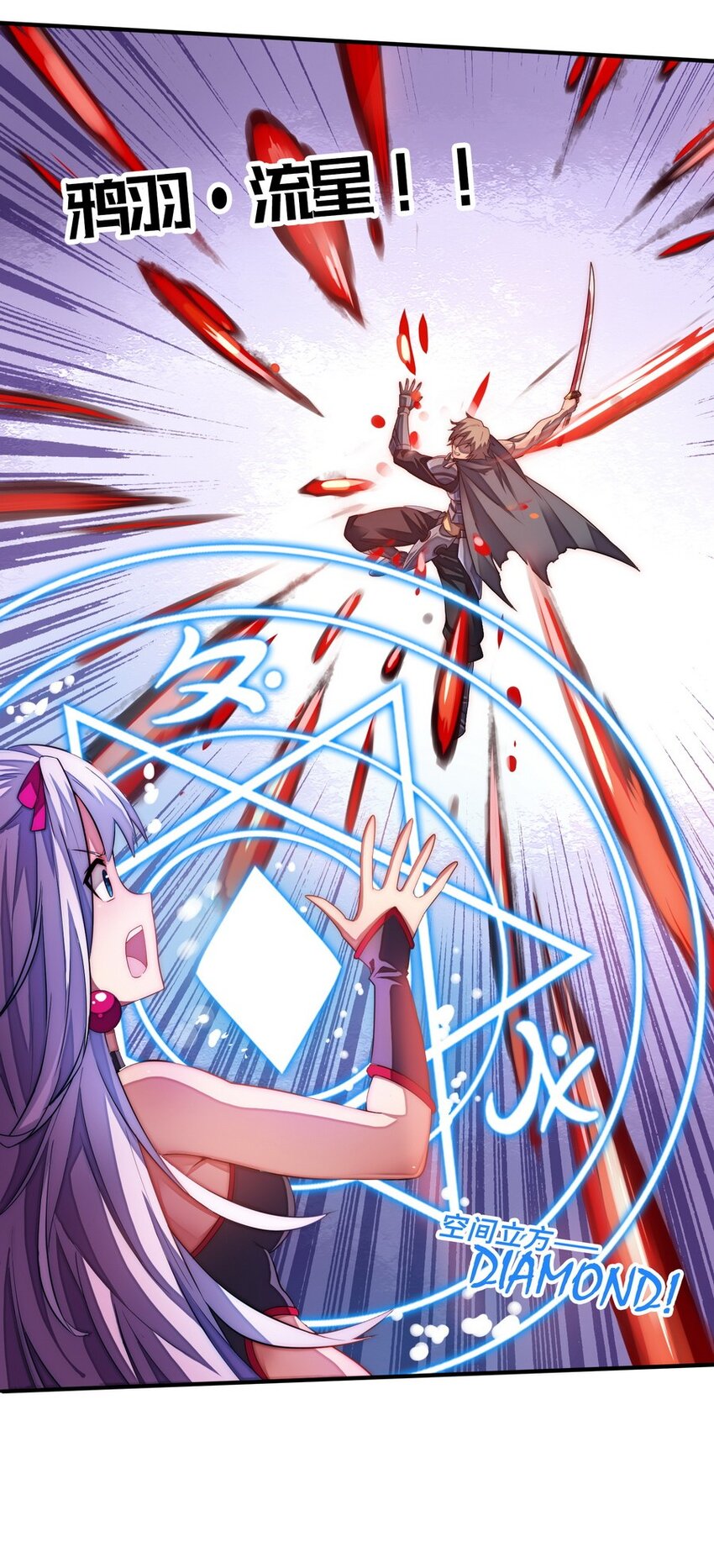 《魔王法则 女巫之绊》018 我叫阿尔娜 第41页