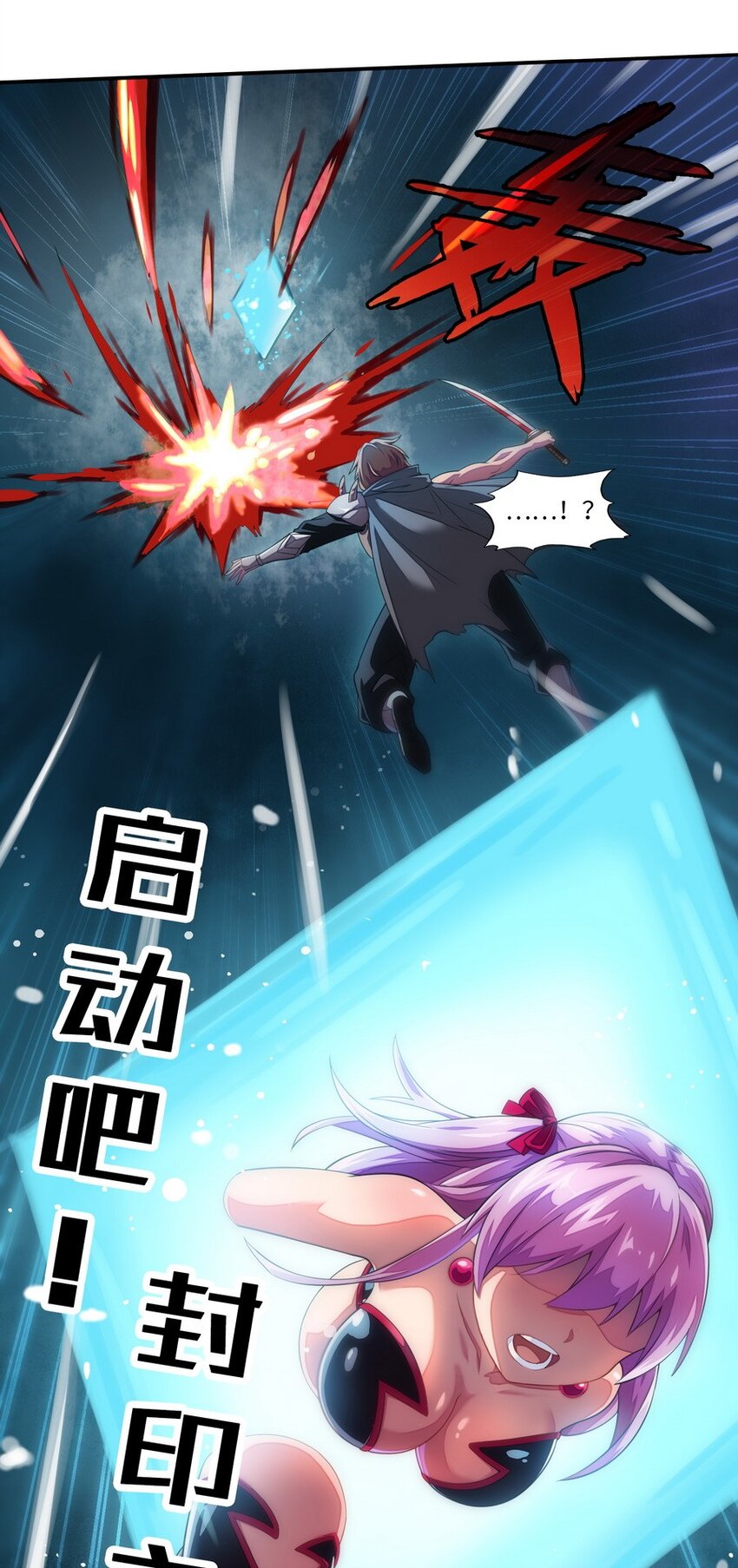 《魔王法则 女巫之绊》018 我叫阿尔娜 第42页