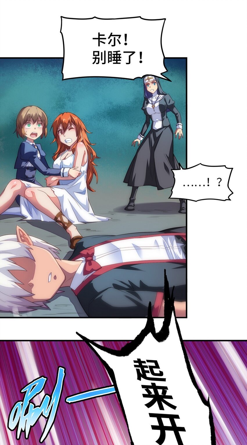 《魔王法则 女巫之绊》018 我叫阿尔娜 第44页