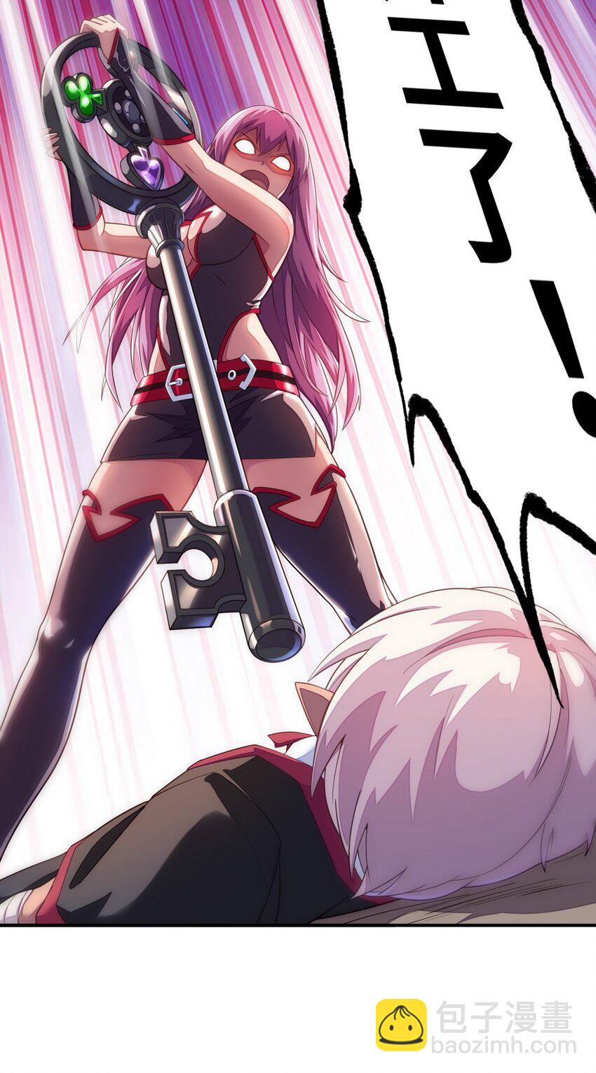 《魔王法则 女巫之绊》018 我叫阿尔娜 第45页