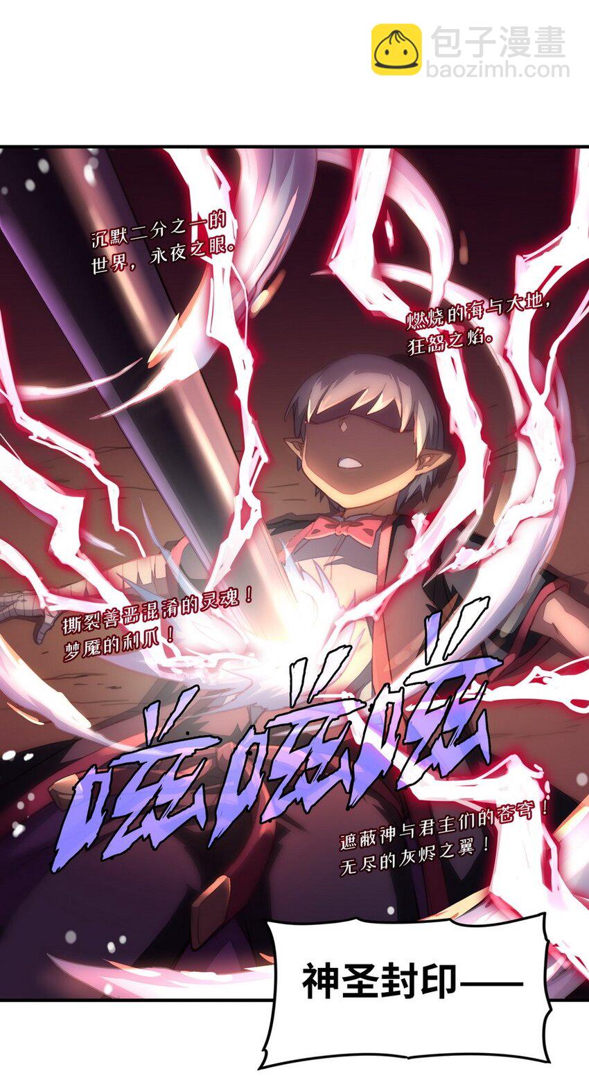 《魔王法则 女巫之绊》018 我叫阿尔娜 第46页